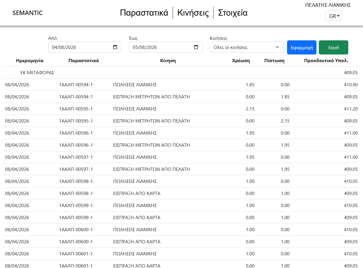 portal_transactions.png