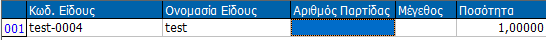 lotnumber_column.png