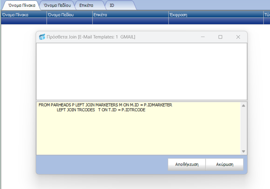 customsqlemail.png