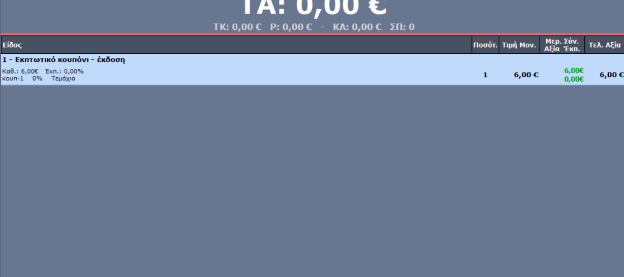 στιγμιότυπο_οθόνης_2024-03-17_075726.png